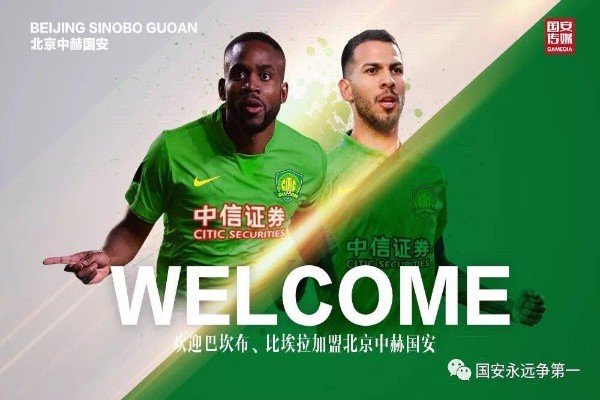 Adepoju Congratulates Bakambu Over Record Transfer To Beijing Guoan